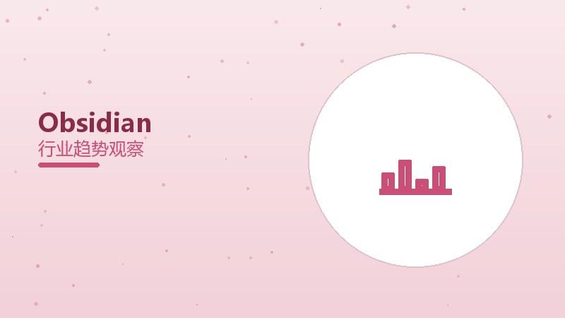 Obsidian配图
