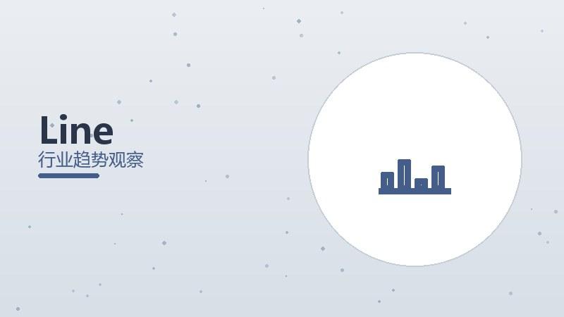 Line配图