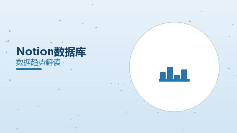 Notion数据库配图
