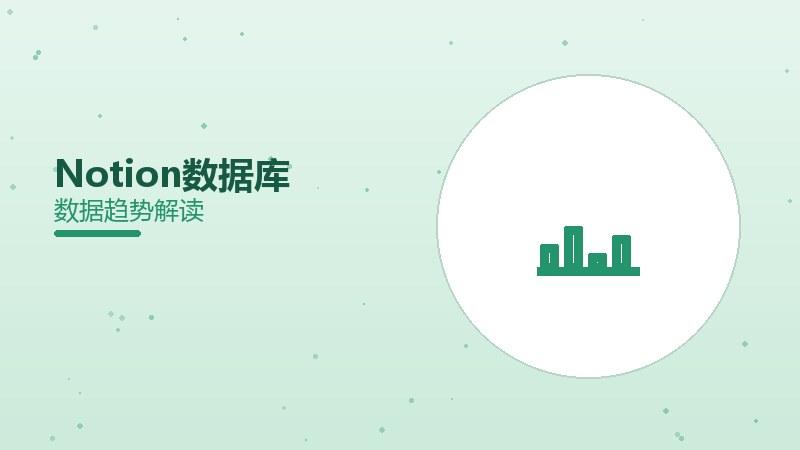 Notion数据库配图