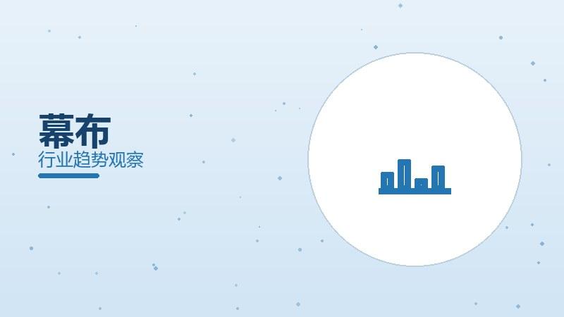 幕布配图