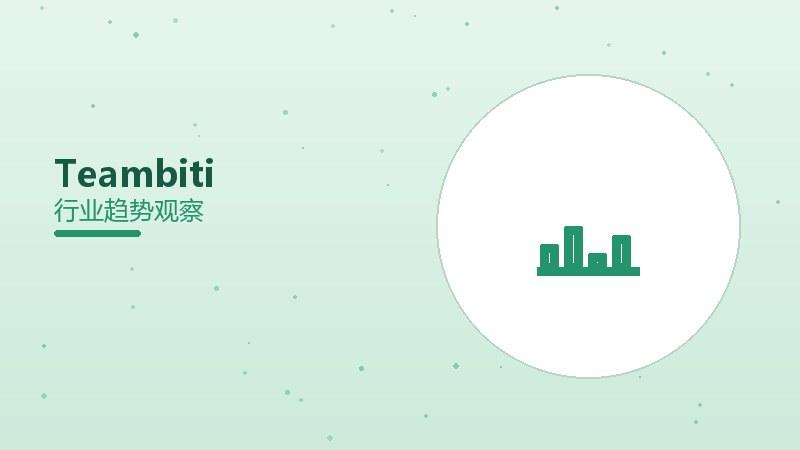 Teambition看板配图