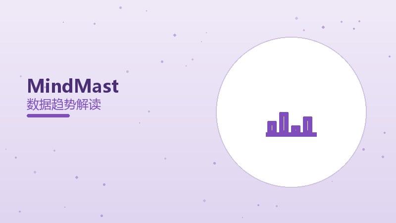 MindMaster配图