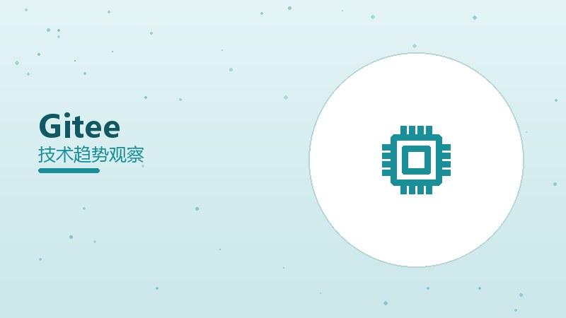 Gitee配图