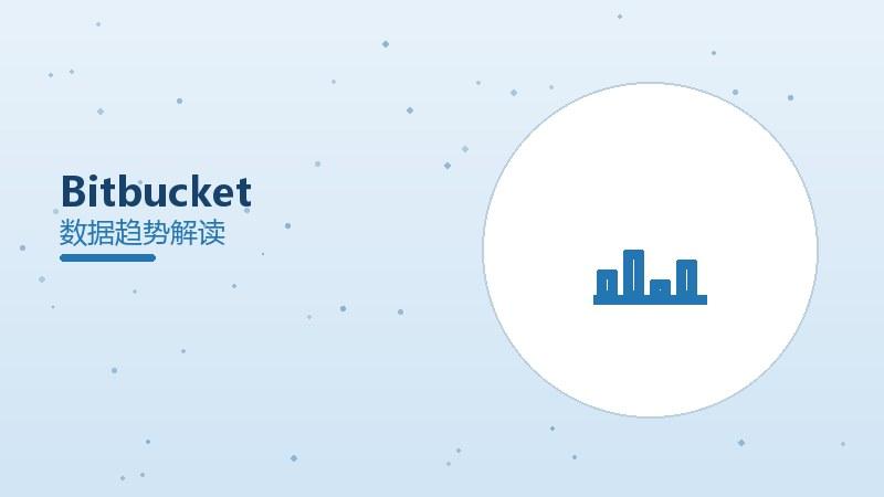 Bitbucket配图