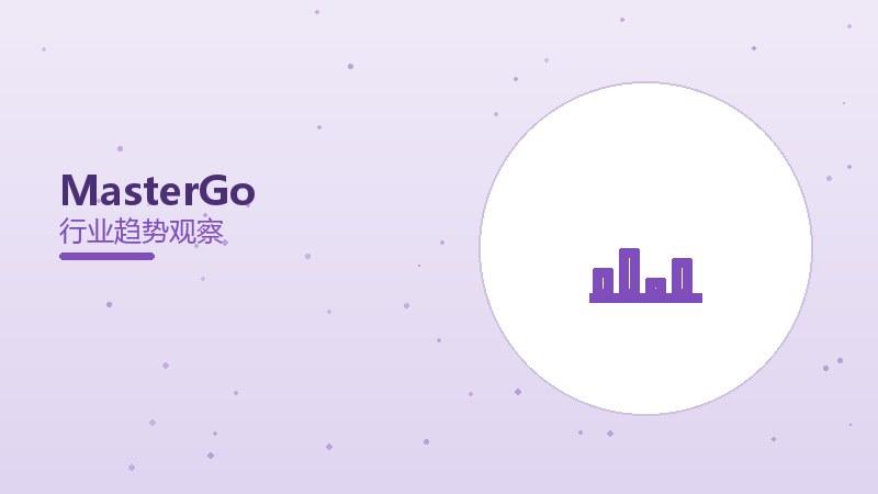 MasterGo配图