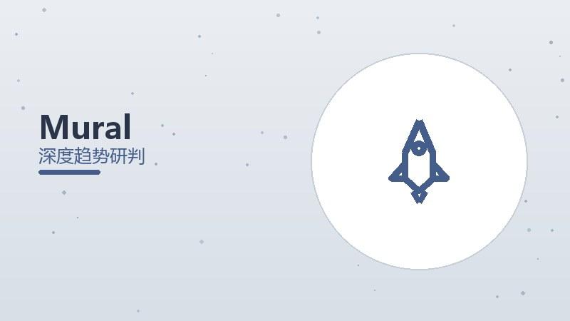 Mural配图