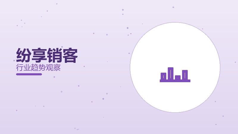 纷享销客配图