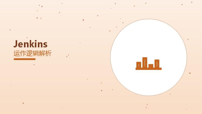 Jenkins配图
