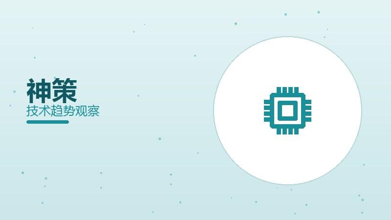 神策分析进阶指南，技术要点与实践经验
