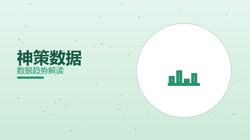 神策数据配图