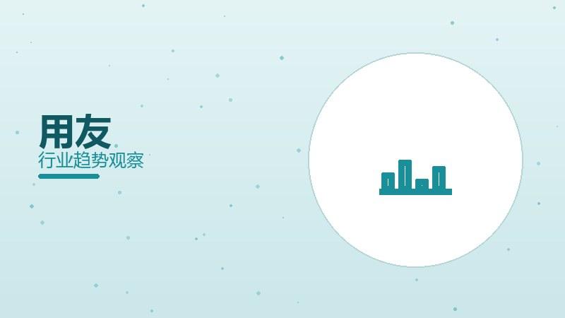 用友配图