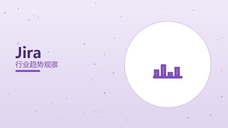 Jira配图