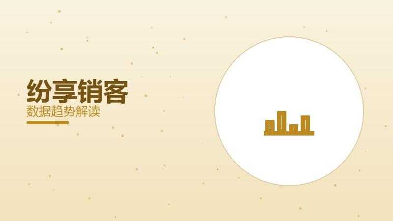 纷享销客配图