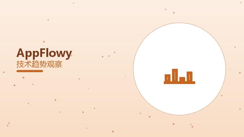 AppFlowy配图