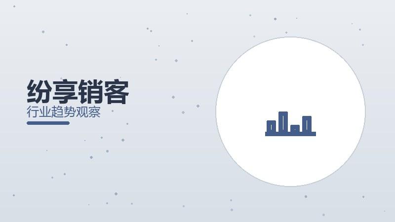 纷享销客配图