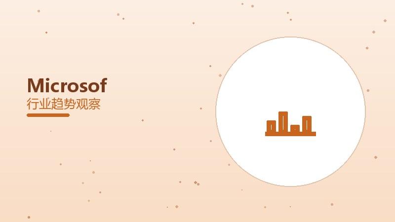 Microsoft Teams配图