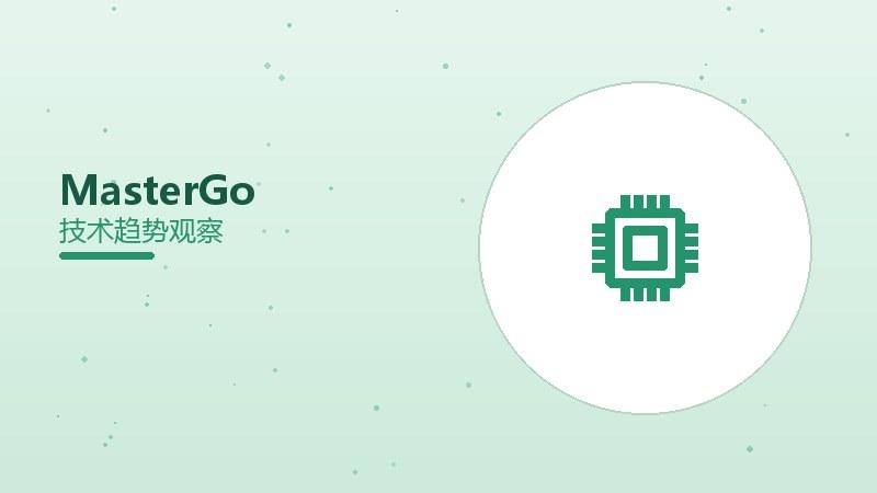 MasterGo配图