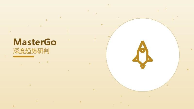 MasterGo配图