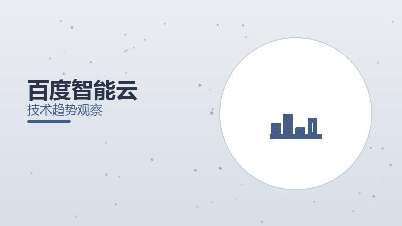百度智能云配图