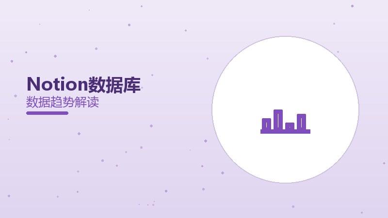 Notion数据库配图
