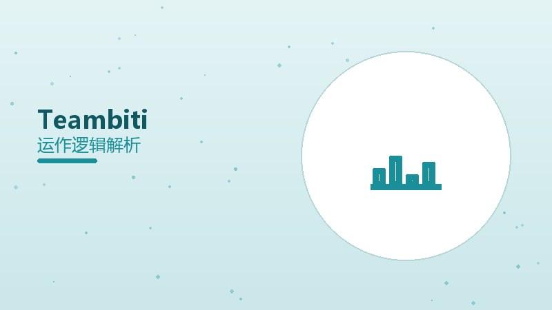 Teambition看板配图