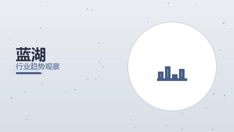 蓝湖配图