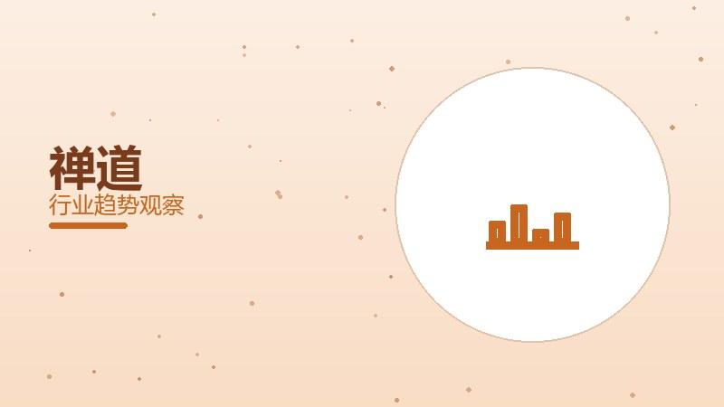 禅道配图